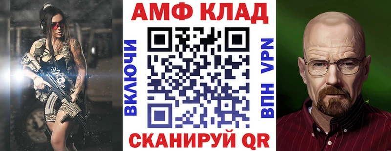 Купить  Завитинск  АМФЕТАМИН VHQ 