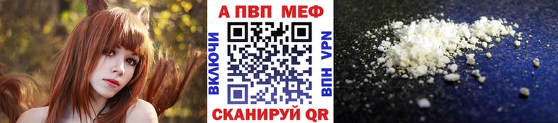 Купить закладки  Завитинск  Альфа ПВП Crystall 