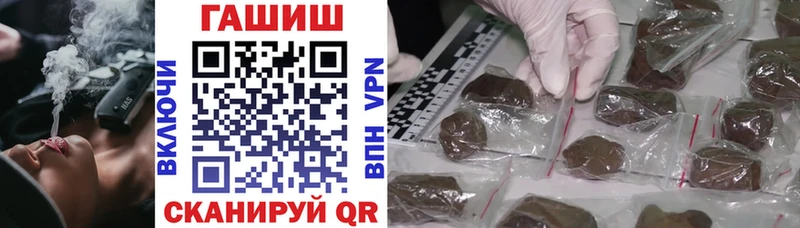 ГАШИШ хэш  Купить  Завитинск 
