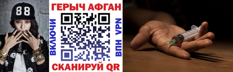 ГЕРОИН VHQ  Купить  Завитинск 