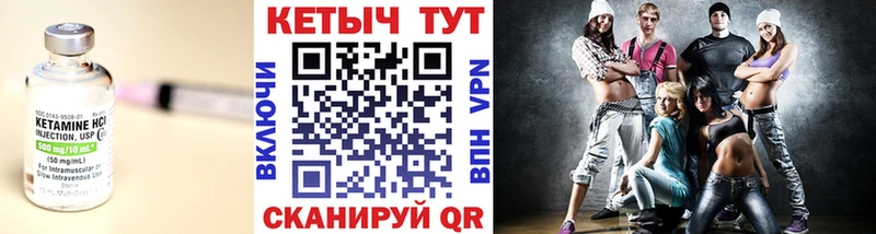 КЕТАМИН VHQ  Купить закладки  Завитинск 