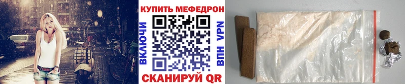 МЯУ-МЯУ кристаллы  Купить  Завитинск 