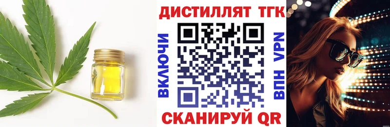 ТГК Wax  Купить закладки  Завитинск 